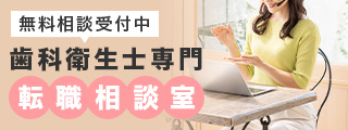 転職に関するお悩み等、お気軽にご相談ください